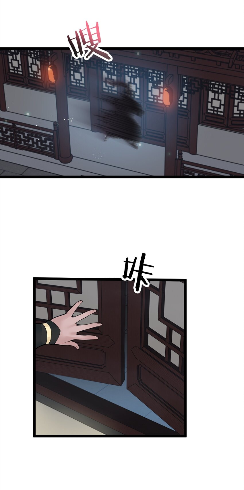 好徒儿你就饶了为师伐漫画免费阅读下拉漫画,49 大事不妙啊！2图