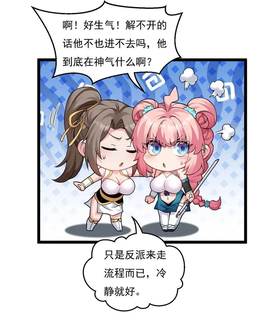 好徒儿你就饶了为师伐漫画免费阅读下拉漫画,219 登陆幽岛2图