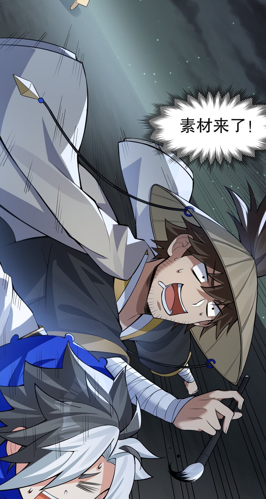 好徒儿你就饶了为师伐漫画免费阅读下拉漫画,113 折腾了大半夜，都没睡好！2图