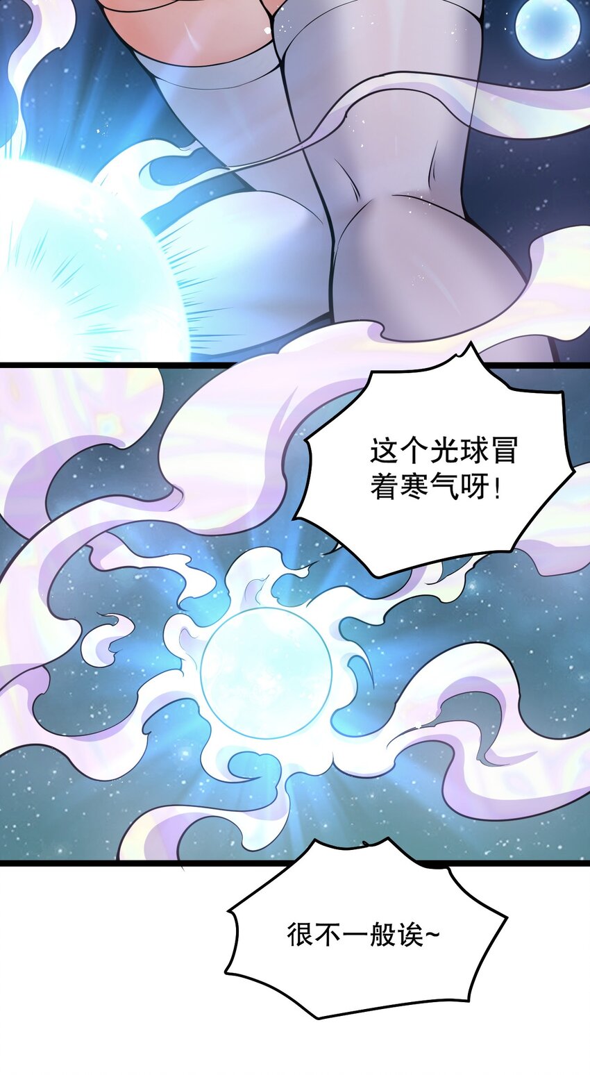 好徒儿你就饶了为师伐漫画免费阅读下拉漫画,79 师父不会有什么怪癖吧…2图