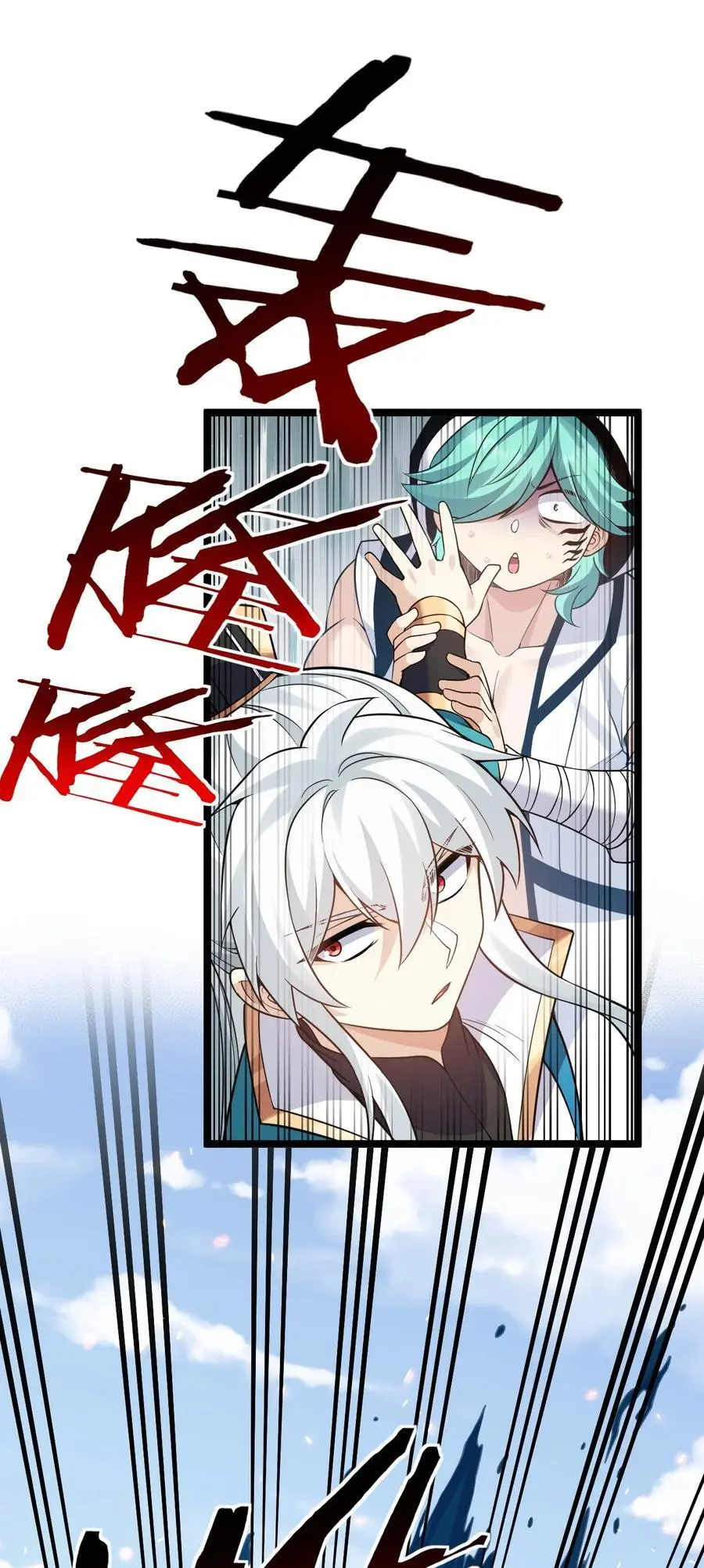 好徒儿你就饶了为师伐漫画免费阅读下拉漫画,216 你什么时候在外面收的女徒弟！1图