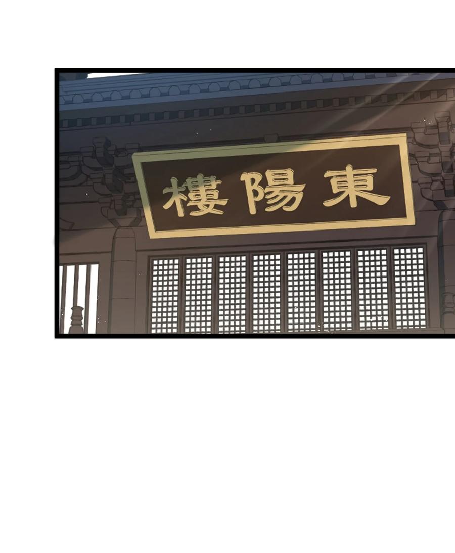 好徒儿你就饶了为师伐漫画免费阅读下拉漫画,39 难道是…喜欢？1图