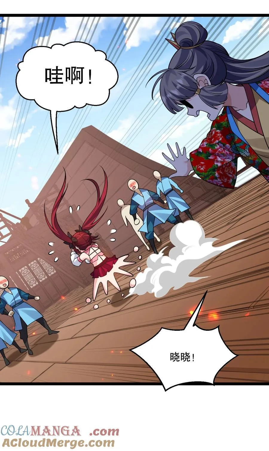 好徒儿你就饶了为师伐漫画免费阅读下拉漫画,229 九狱府君2图