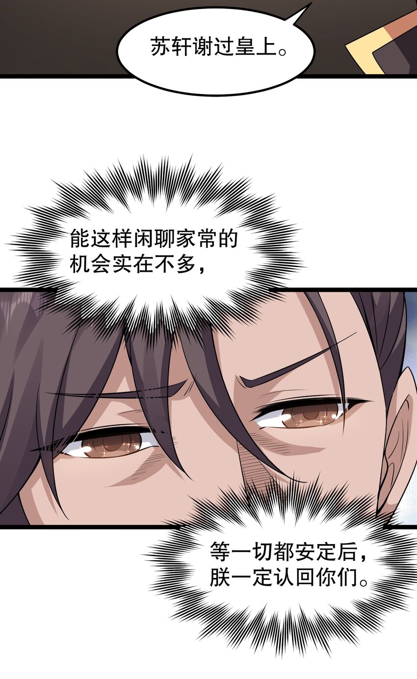 好徒儿你就饶了为师伐漫画免费阅读下拉漫画,119 真的 只是在疗伤！1图