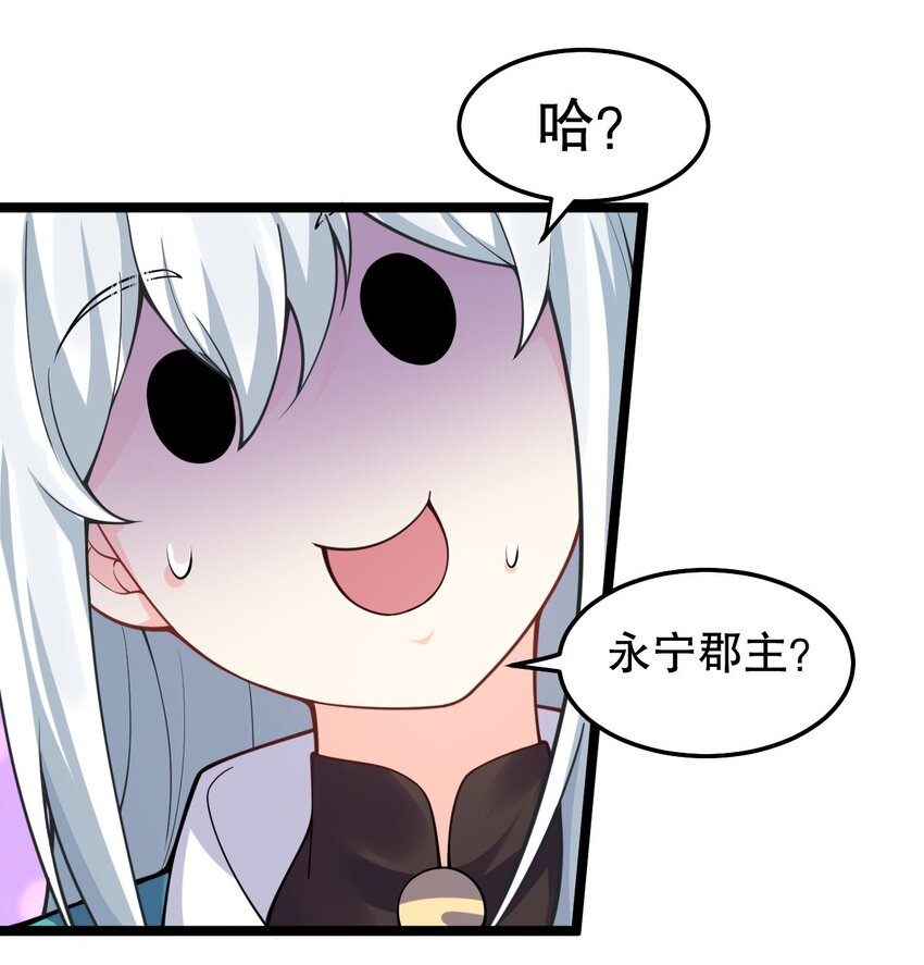 好徒儿你就饶了为师伐漫画免费阅读下拉漫画,98 婚事_!成为苏家的人_!1图