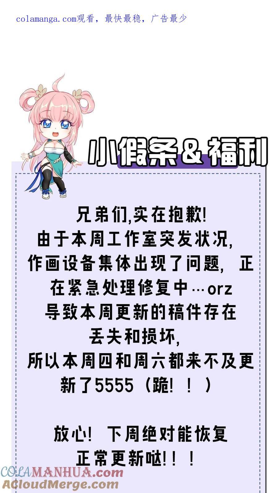 好徒儿你就饶了为师伐紫梓的结局漫画,请假条 内含福利1图