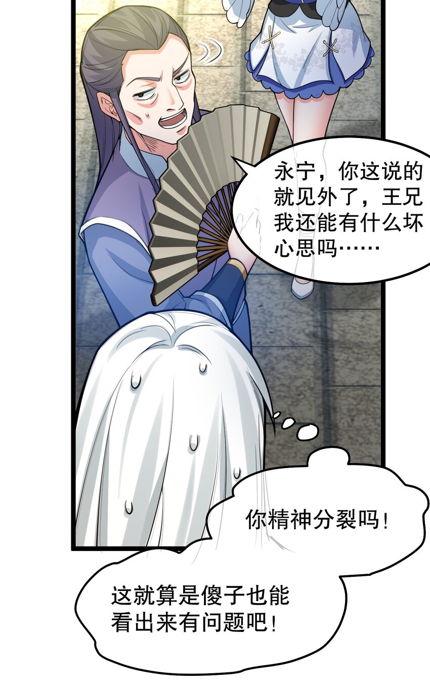 好徒儿你就饶了为师伐漫画免费阅读下拉漫画,104 今晚！我就是后宫王！2图