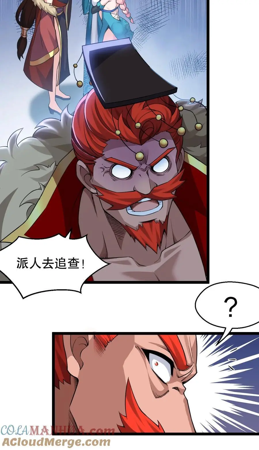 好徒儿你就饶了为师伐漫画免费阅读下拉漫画,210 无论分别多久，都会再次重逢1图