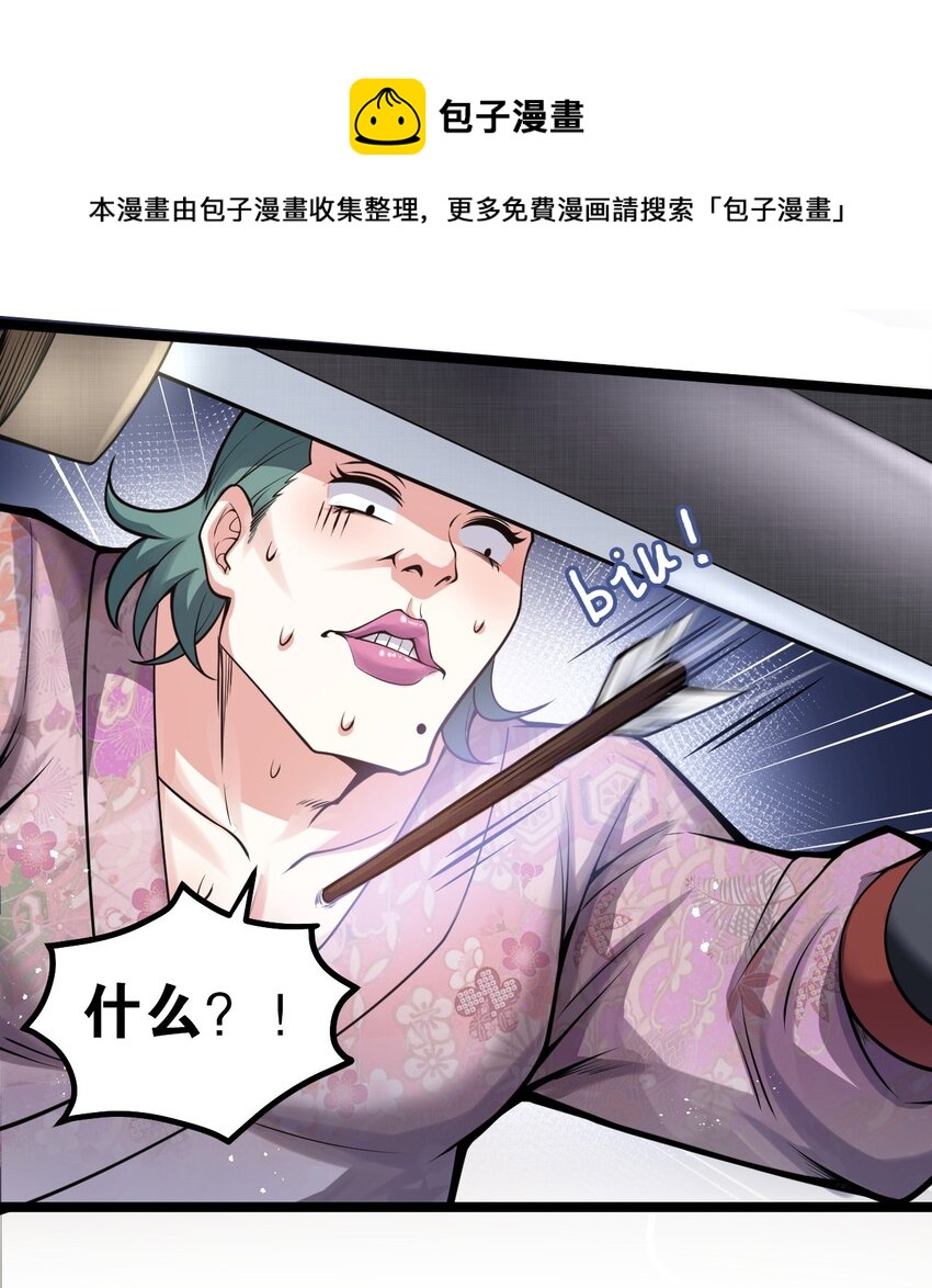 好徒儿你就饶了为师伐漫画免费阅读下拉漫画,73 让你见识下舔狗的厉害！1图