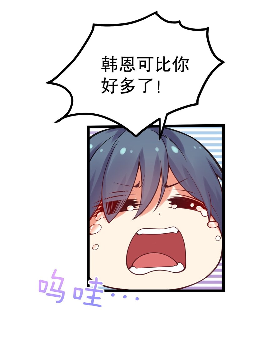 好徒儿你就饶了为师伐漫画免费阅读下拉漫画,65 终于要见到大好春光啦！1图