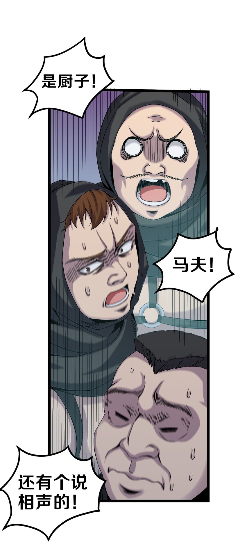 好徒儿你就饶了为师伐漫画免费阅读下拉漫画,52 握紧你的剑，站起来！1图