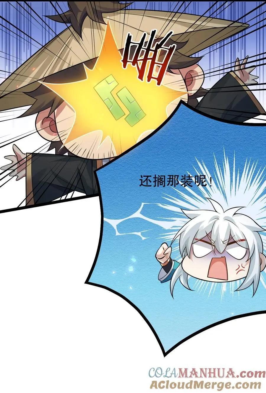 好徒儿你就饶了为师伐漫画免费阅读下拉漫画,204 我会一直等你回来。2图