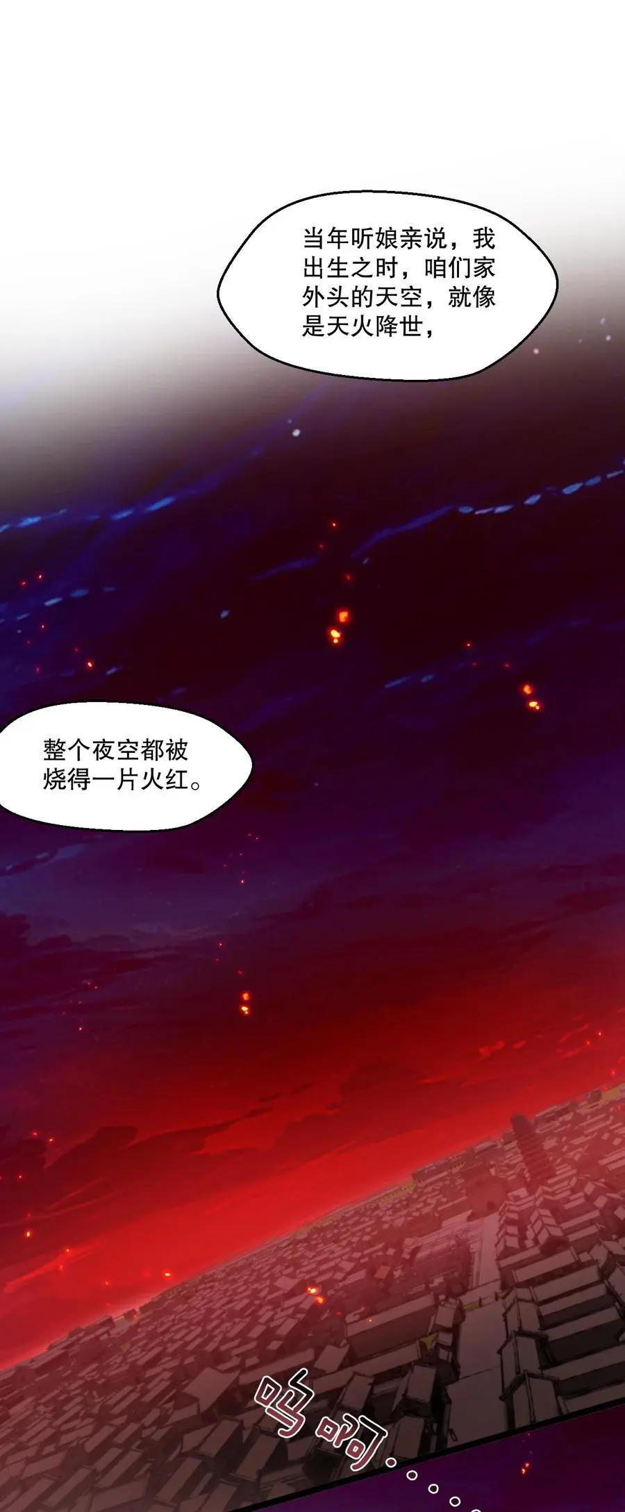 好徒儿你就饶了为师伐漫画免费阅读下拉漫画,212 为师需要人工呼吸！1图