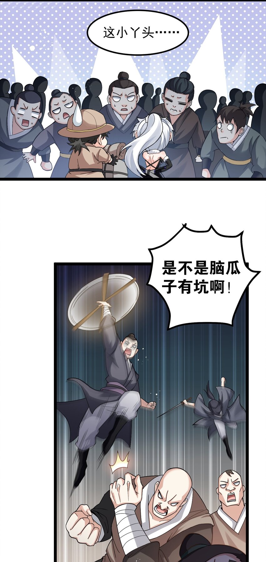 好徒儿你就饶了为师伐漫画免费阅读下拉漫画,74 桃儿这次，不会再让你失望了！1图