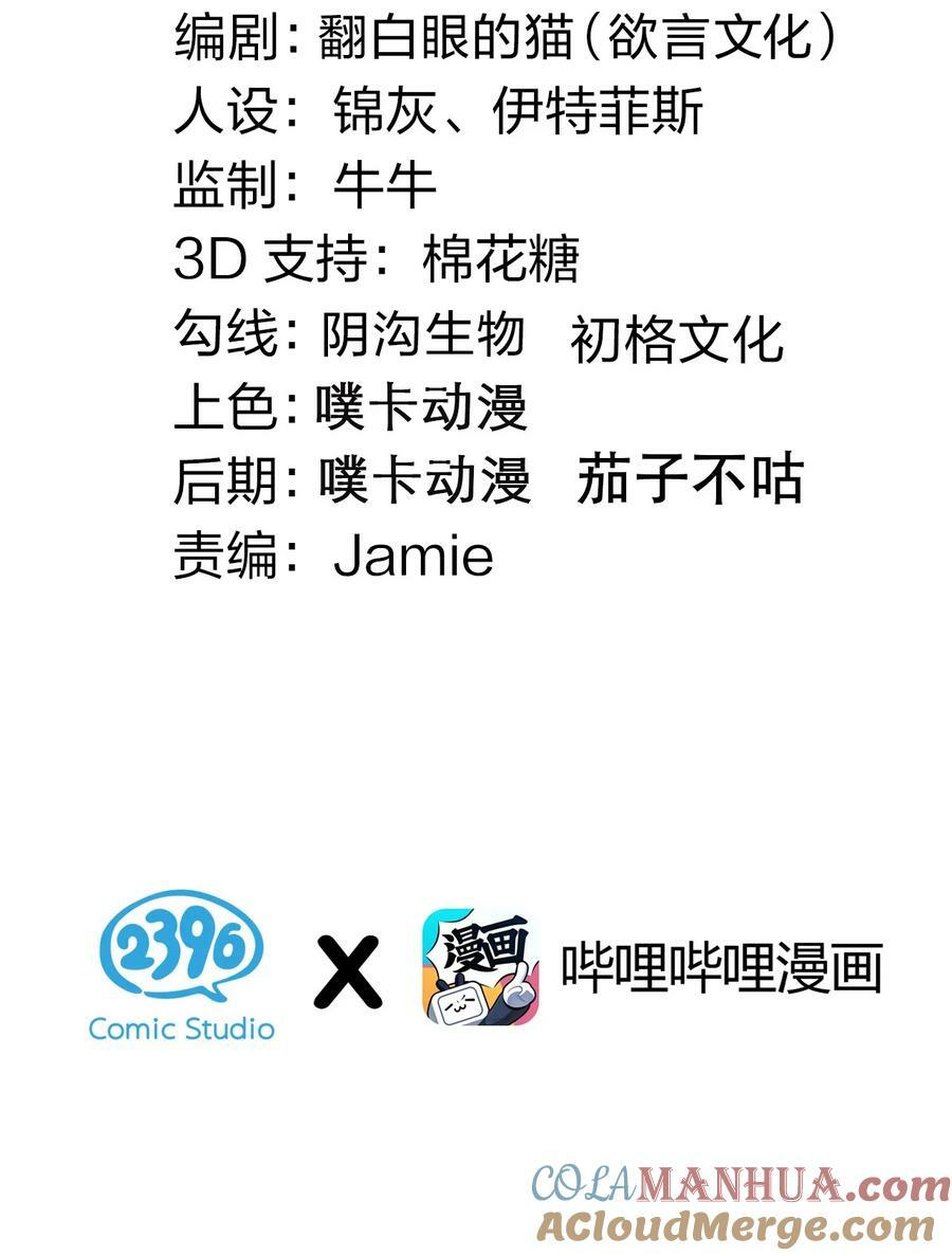 好徒儿你就饶了为师伐漫画免费阅读下拉漫画,166 神的子嗣 !1图