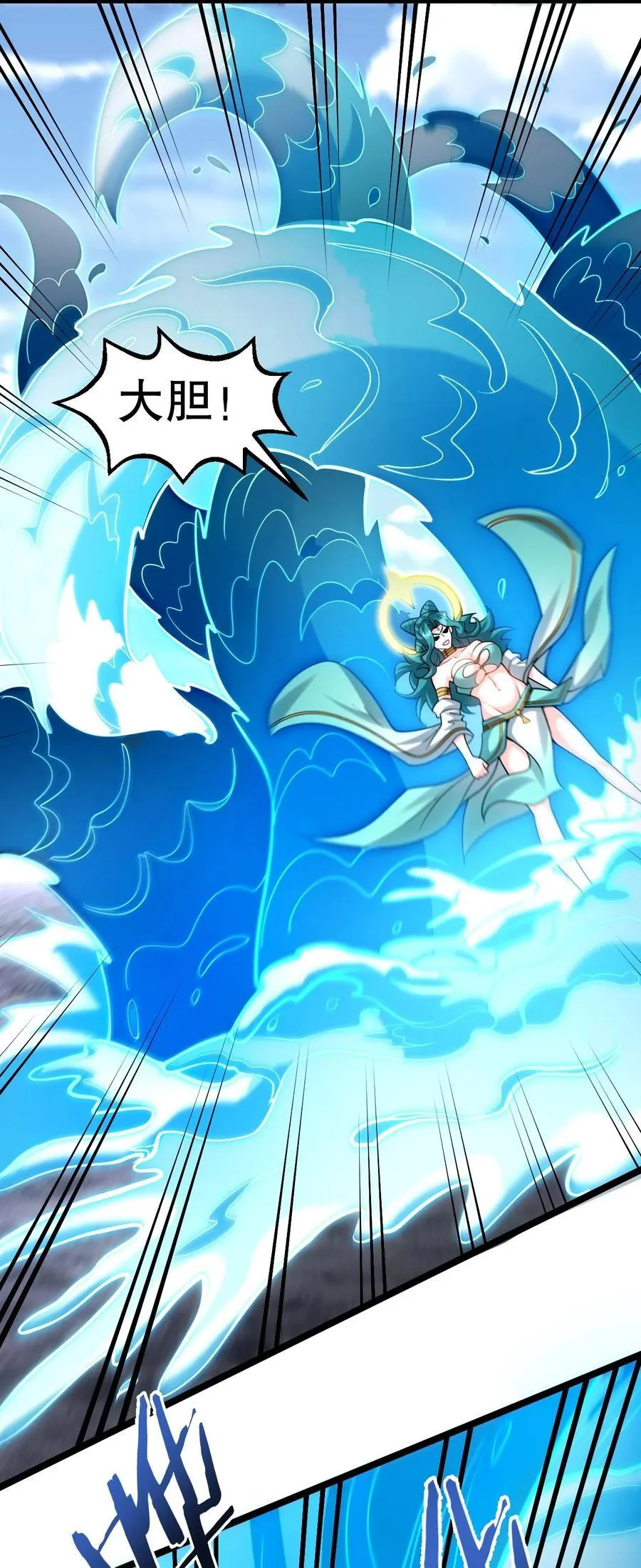 好徒儿你就饶了为师伐漫画免费阅读下拉漫画,198 没想到此界还有这样的美人~2图