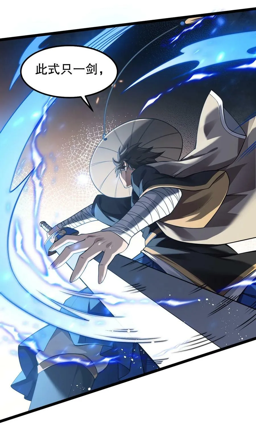 好徒儿你就饶了为师伐漫画免费阅读下拉漫画,133 神才有的境界！1图