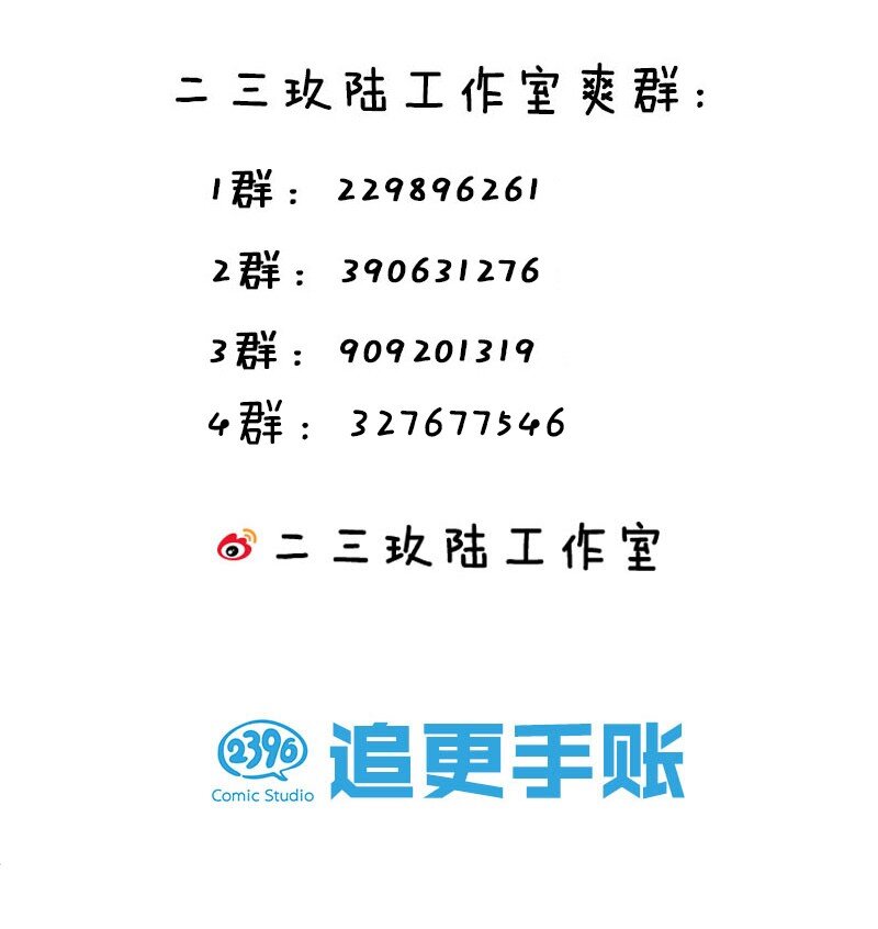 好徒儿你就饶了为师伐漫画免费阅读下拉漫画,77 怎么戳一戳就漏气了啊？1图