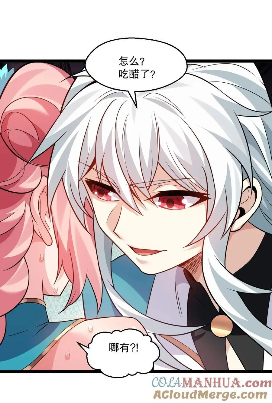 好徒儿你就饶了为师伐漫画免费阅读下拉漫画,205 桃儿的戏份才是最多的！2图