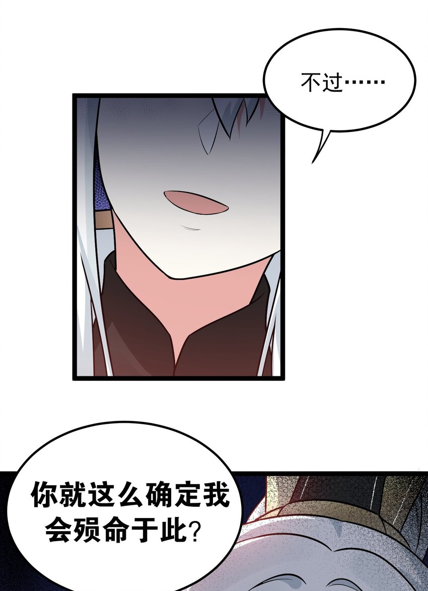 好徒儿你就饶了为师伐漫画免费阅读下拉漫画,11 谁说男子就不能穿女装~1图