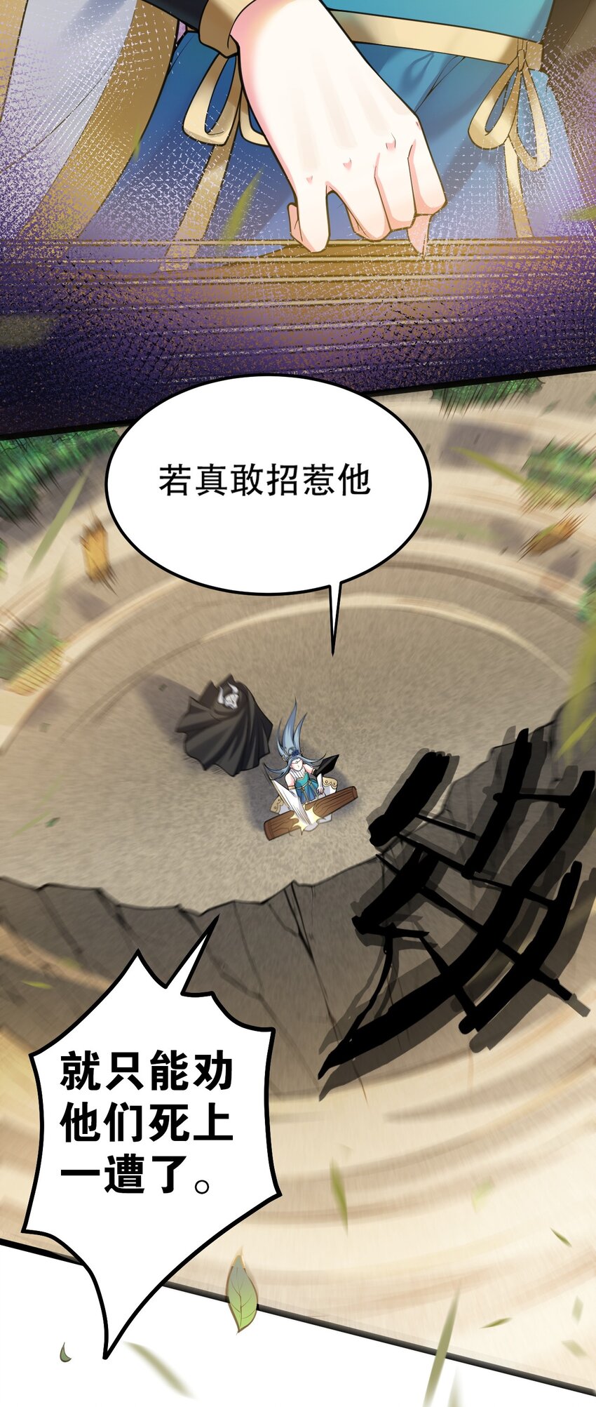好徒儿你就饶了为师伐漫画免费阅读下拉漫画,62 呵 我会输？1图