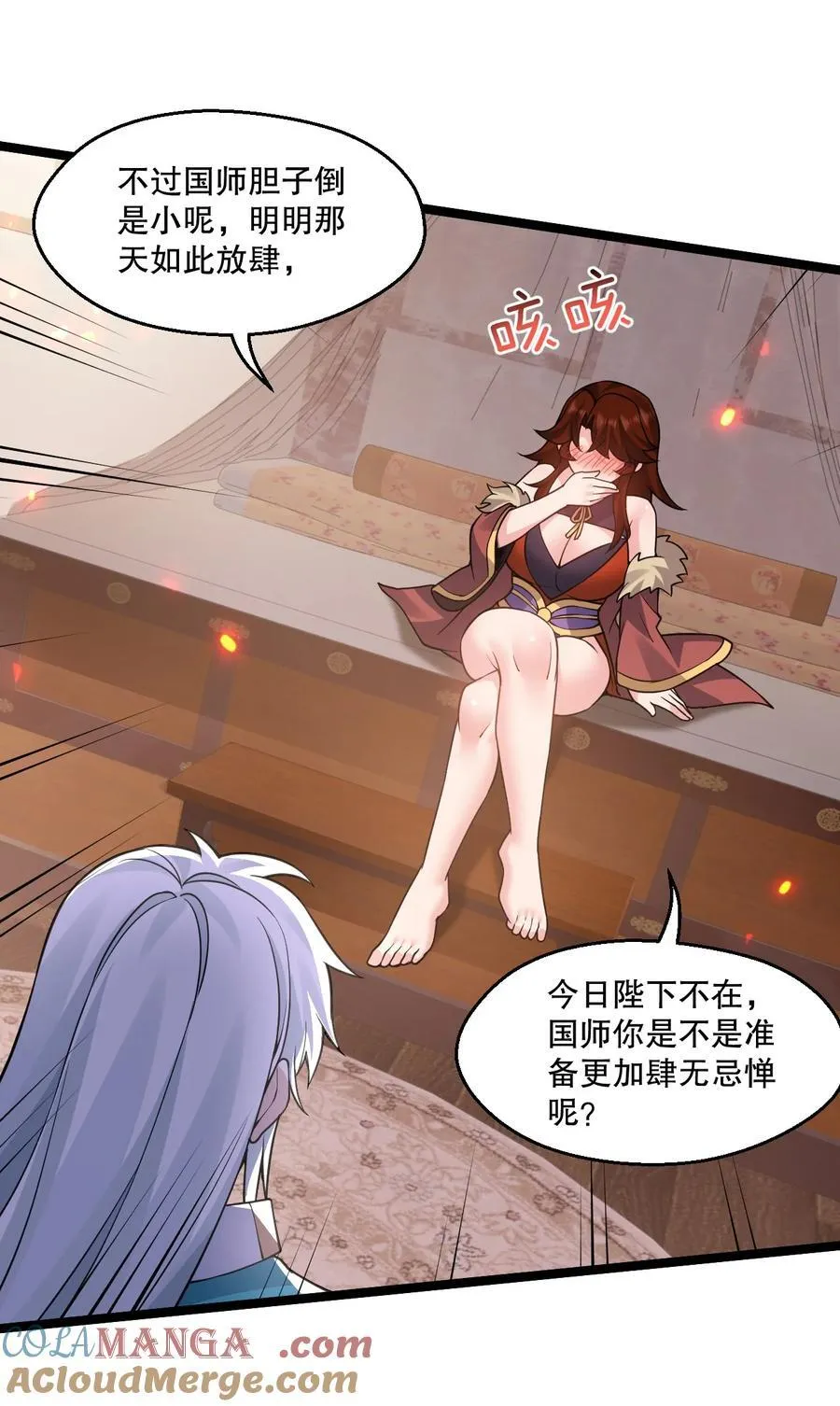 好徒儿你就饶了为师伐漫画免费阅读下拉漫画,244 国师，你吸得是不是太紧了！1图