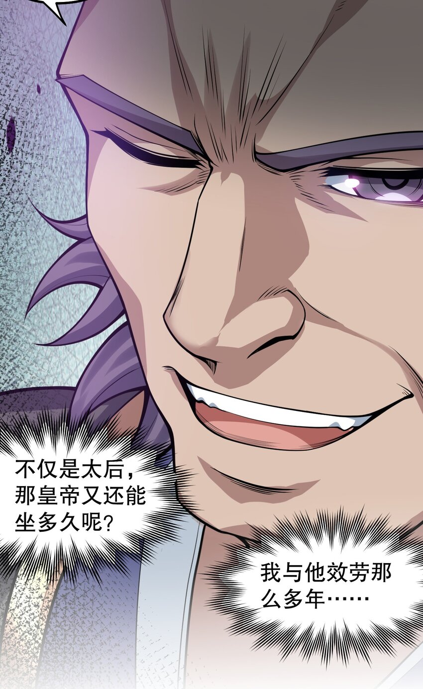 好徒儿你就饶了为师伐漫画免费阅读下拉漫画,124 夫君~我来帮你搓背背1图
