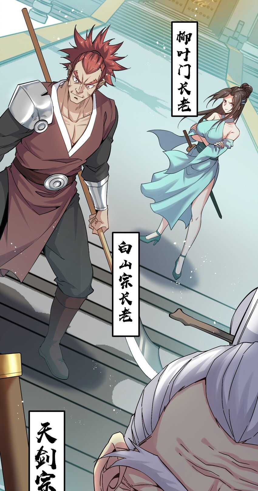 好徒儿你就饶了为师伐漫画免费阅读下拉漫画,70 桃儿绝不会辜负师父哒！1图