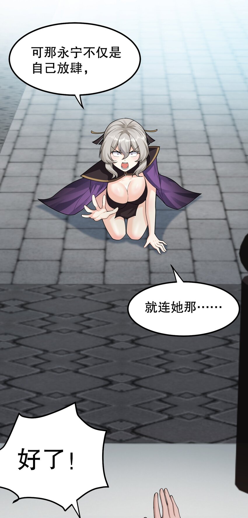 好徒儿你就饶了为师伐漫画免费阅读下拉漫画,120 轻点~未免也太用力了！1图
