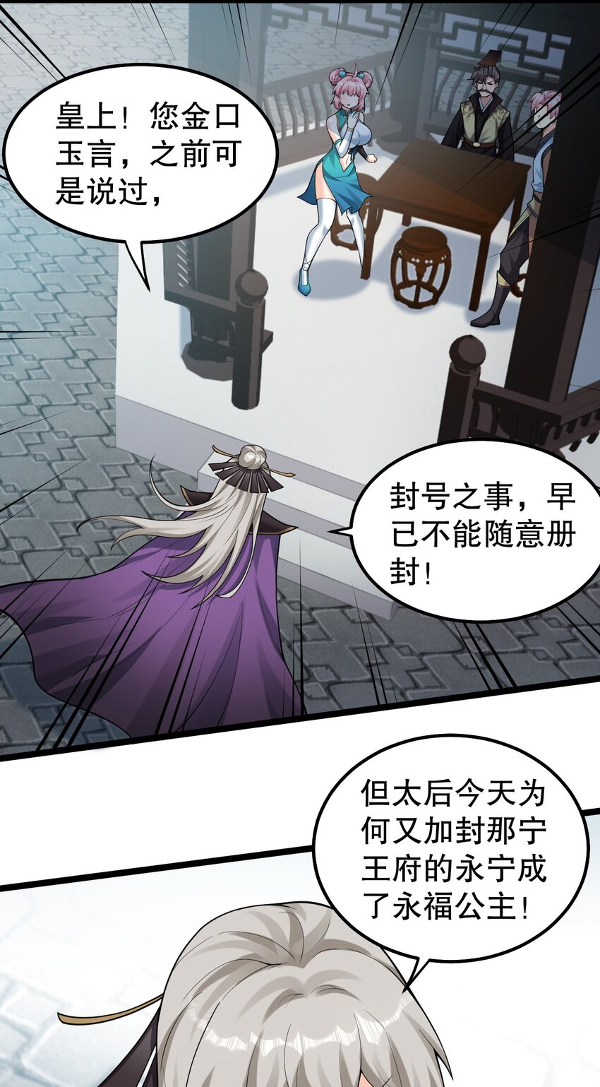 好徒儿你就饶了为师伐免费漫画笔趣阁漫画,120 轻点~未免也太用力了！1图