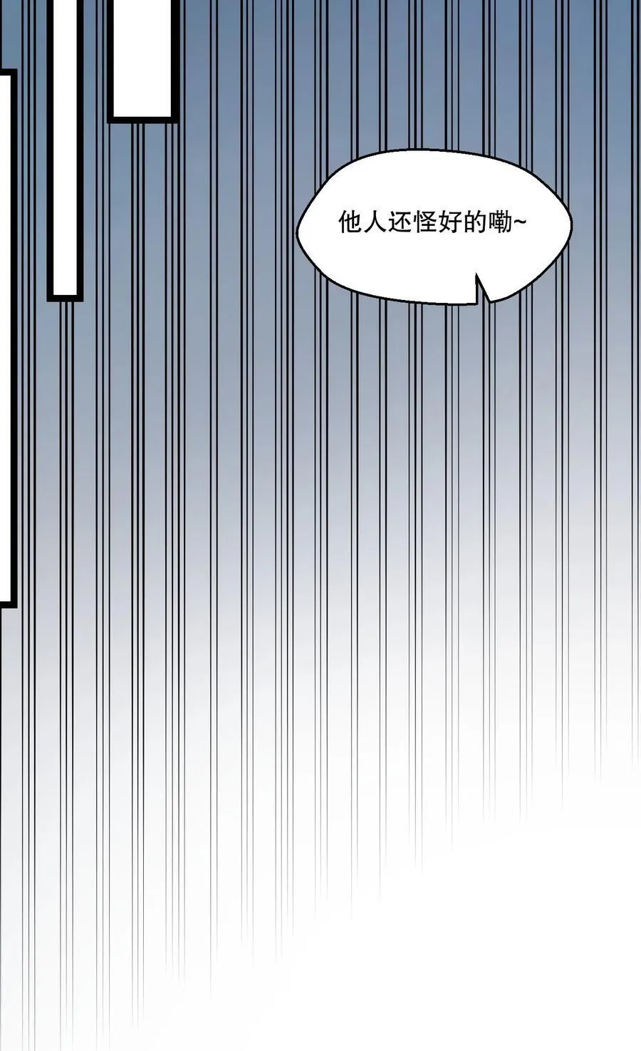 好徒儿你就饶了为师伐漫画免费阅读下拉漫画,239 你人还怪好的嘞~2图