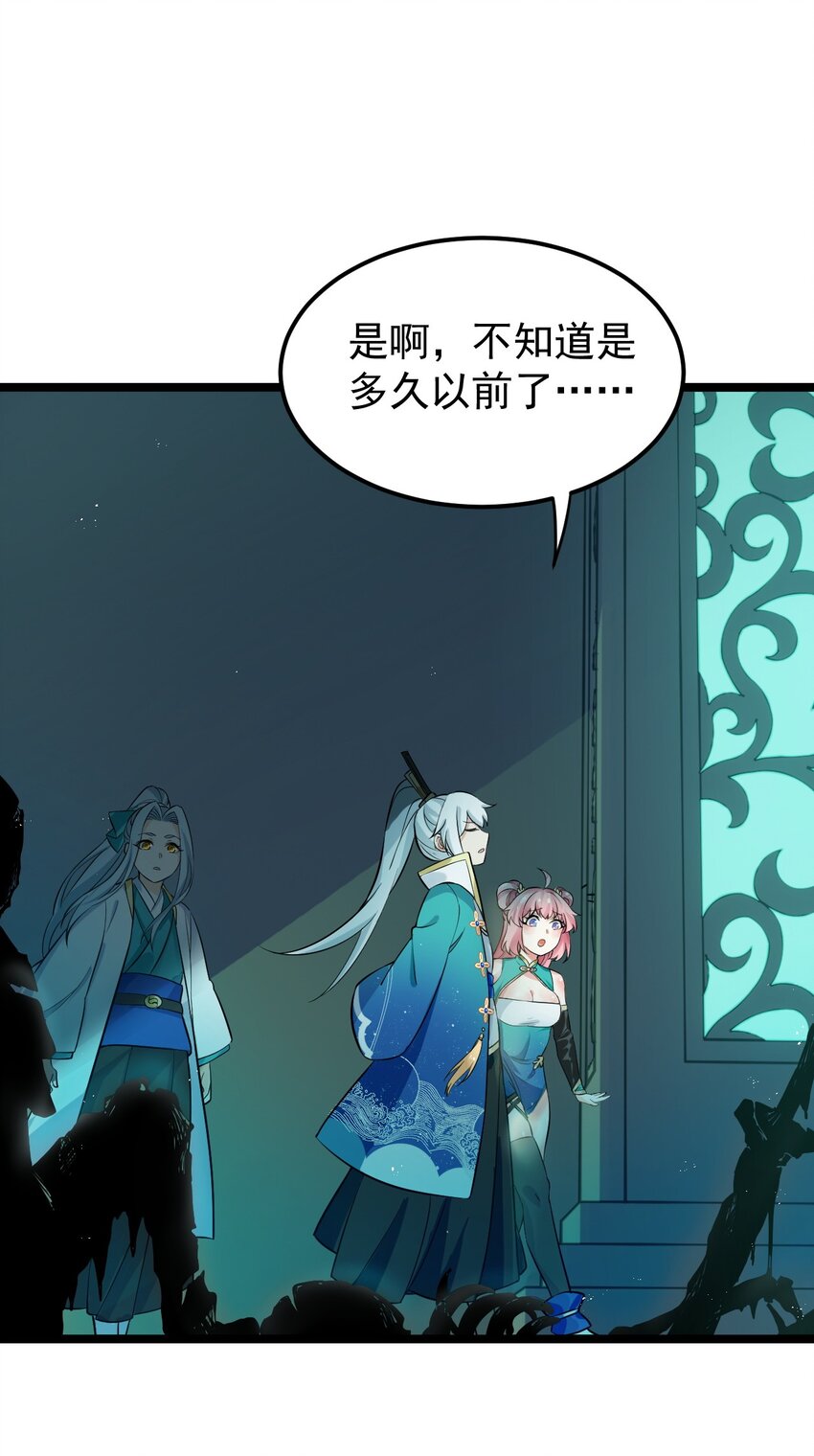 好徒儿你就饶了为师伐漫画免费阅读下拉漫画,14 水宫阙2图
