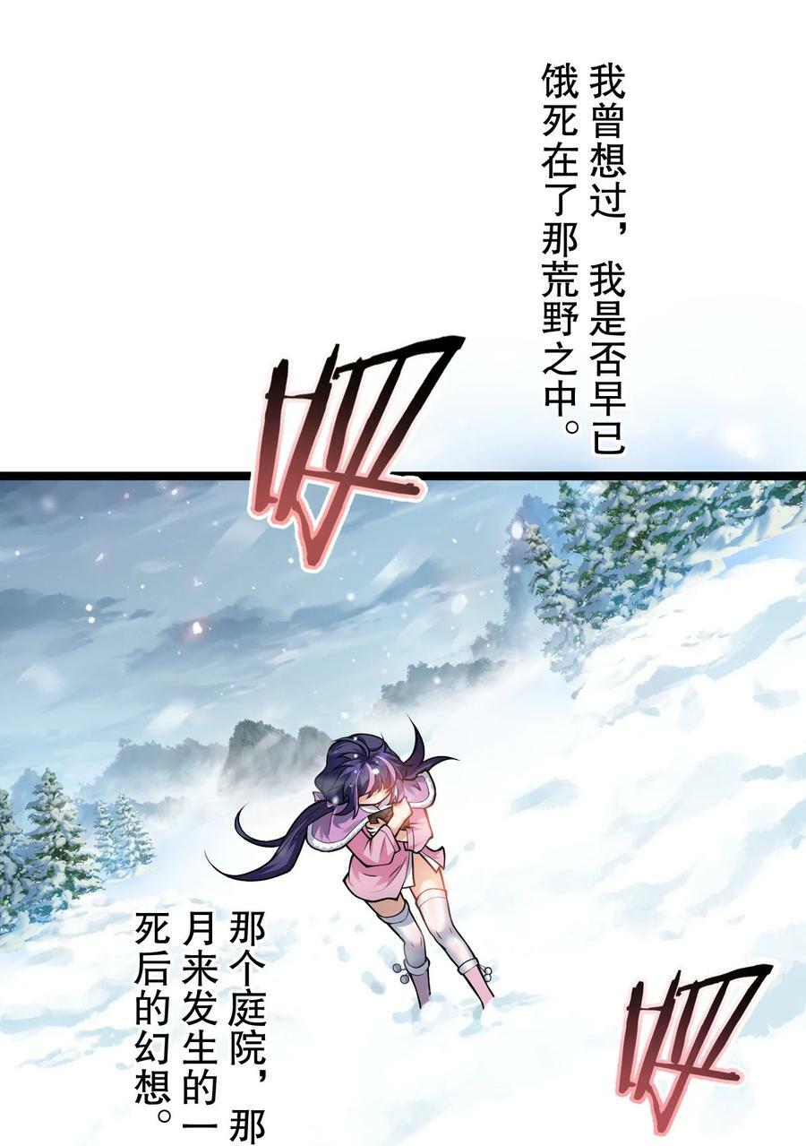 好徒儿你就饶了为师伐漫画免费阅读下拉漫画,171 我，好想再见到他啊2图