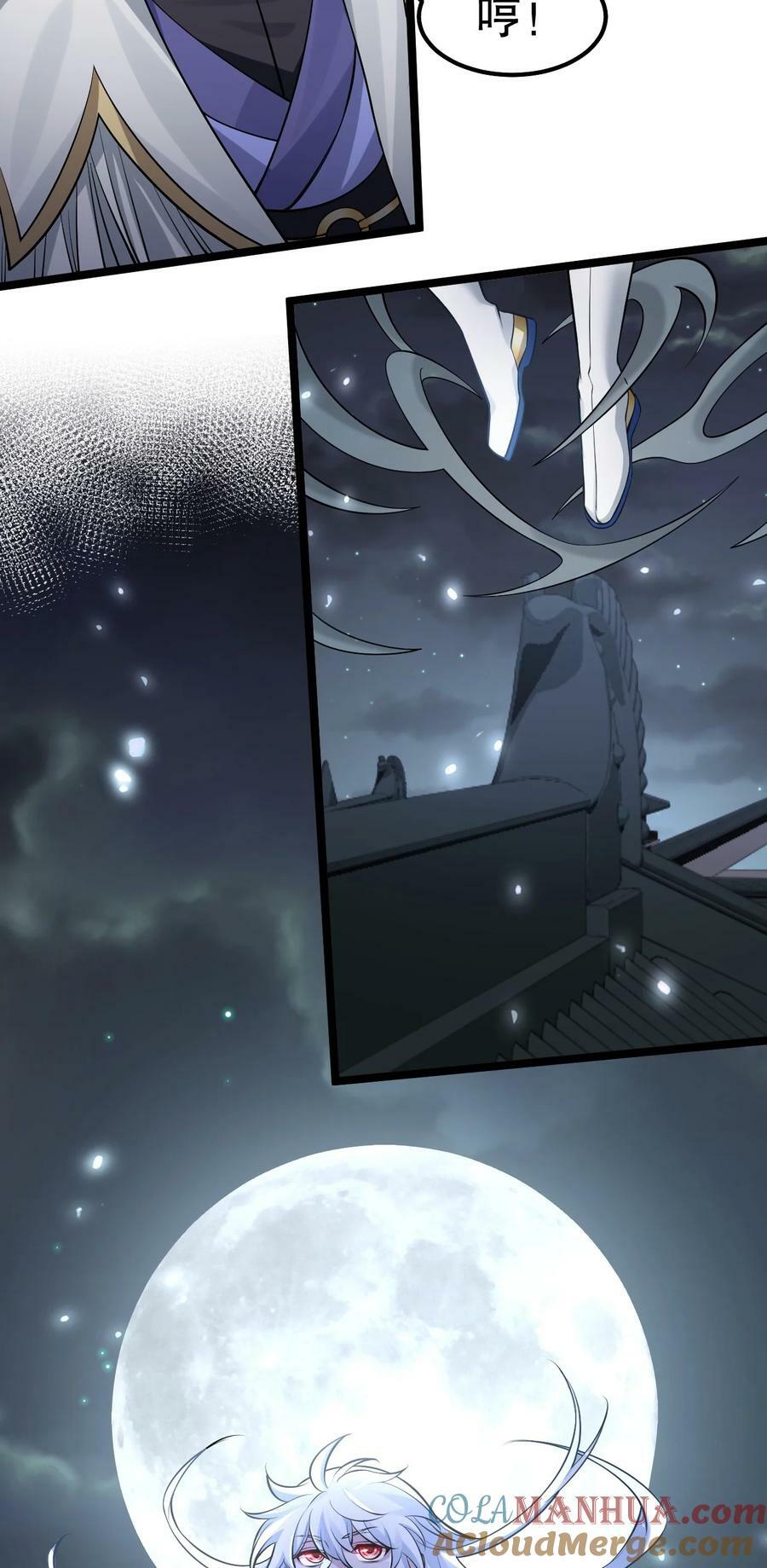 好徒儿你就饶了为师伐漫画免费阅读下拉漫画,157 老子要杀你满门来祭他！2图