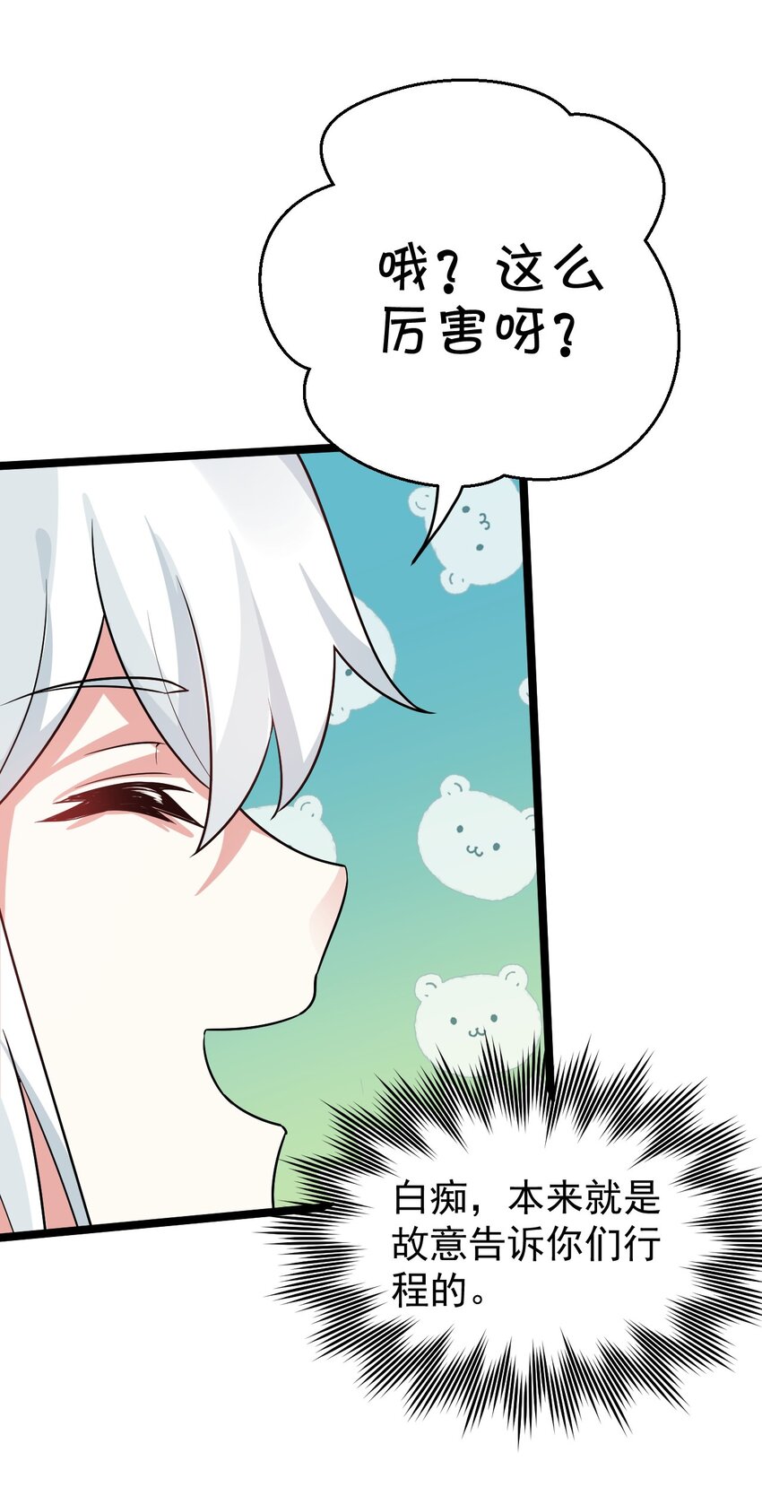 好徒儿你就饶了为师伐漫画免费阅读下拉漫画,11 谁说男子就不能穿女装~2图