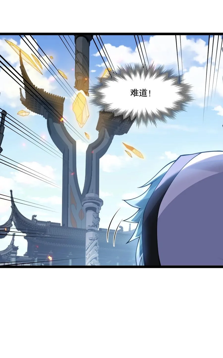 好徒儿你就饶了为师伐漫画免费阅读下拉漫画,249 我的命还能撑住吗…1图
