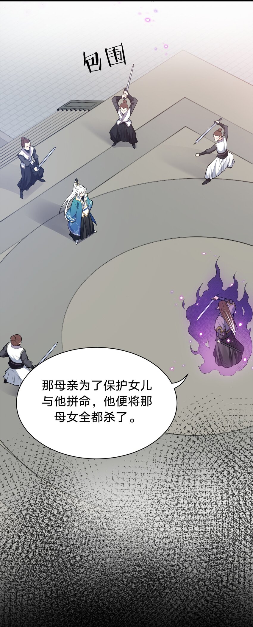 好徒儿你就饶了为师伐漫画免费阅读下拉漫画,25 罗青派掌教1图