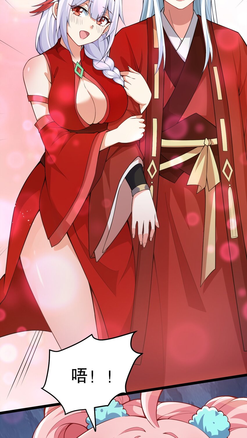 好徒儿你就饶了为师伐漫画免费阅读下拉漫画,109 桃儿吃醋了！1图