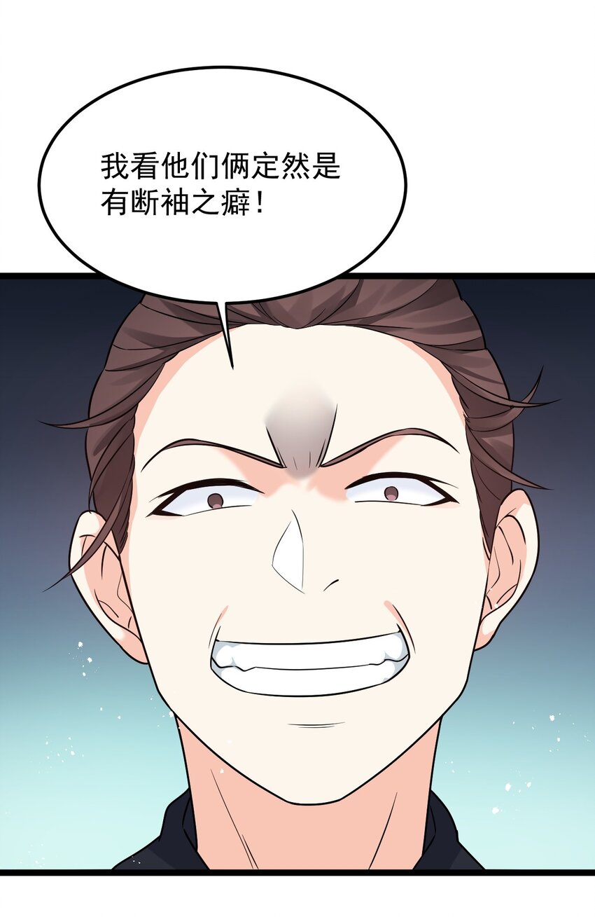 好徒儿你就饶了为师伐漫画免费阅读下拉漫画,11 谁说男子就不能穿女装~1图
