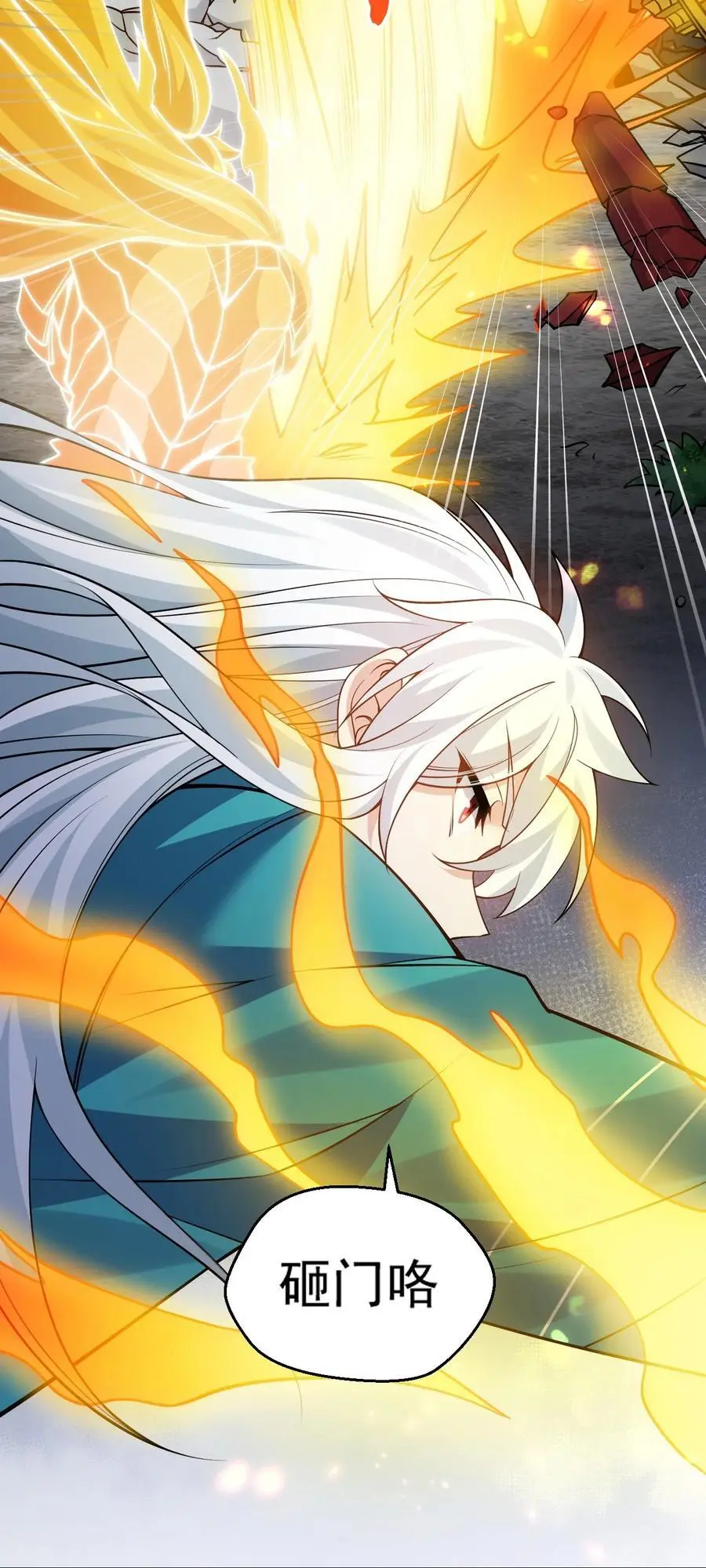 好徒儿你就饶了为师伐漫画免费阅读下拉漫画,219 登陆幽岛2图