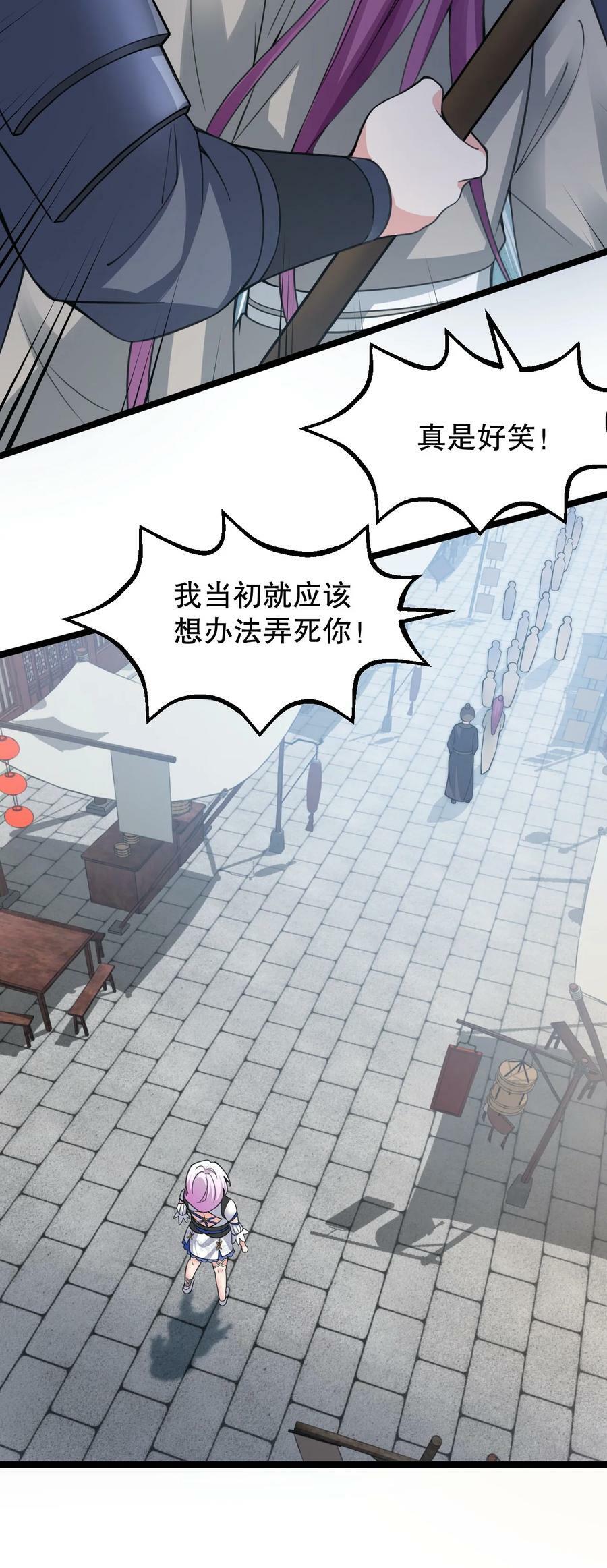好徒儿你就饶了为师伐漫画免费阅读下拉漫画,165 今生我，永不再嫁！2图