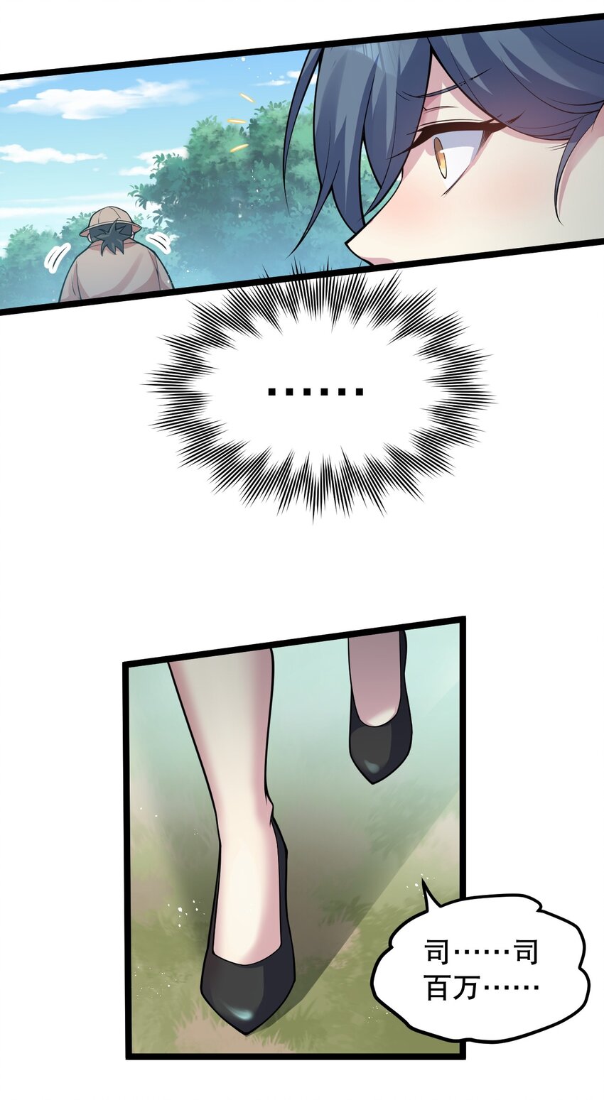 好徒儿你就饶了为师伐漫画免费阅读下拉漫画,92 好徒儿，快给为师奶一口~1图