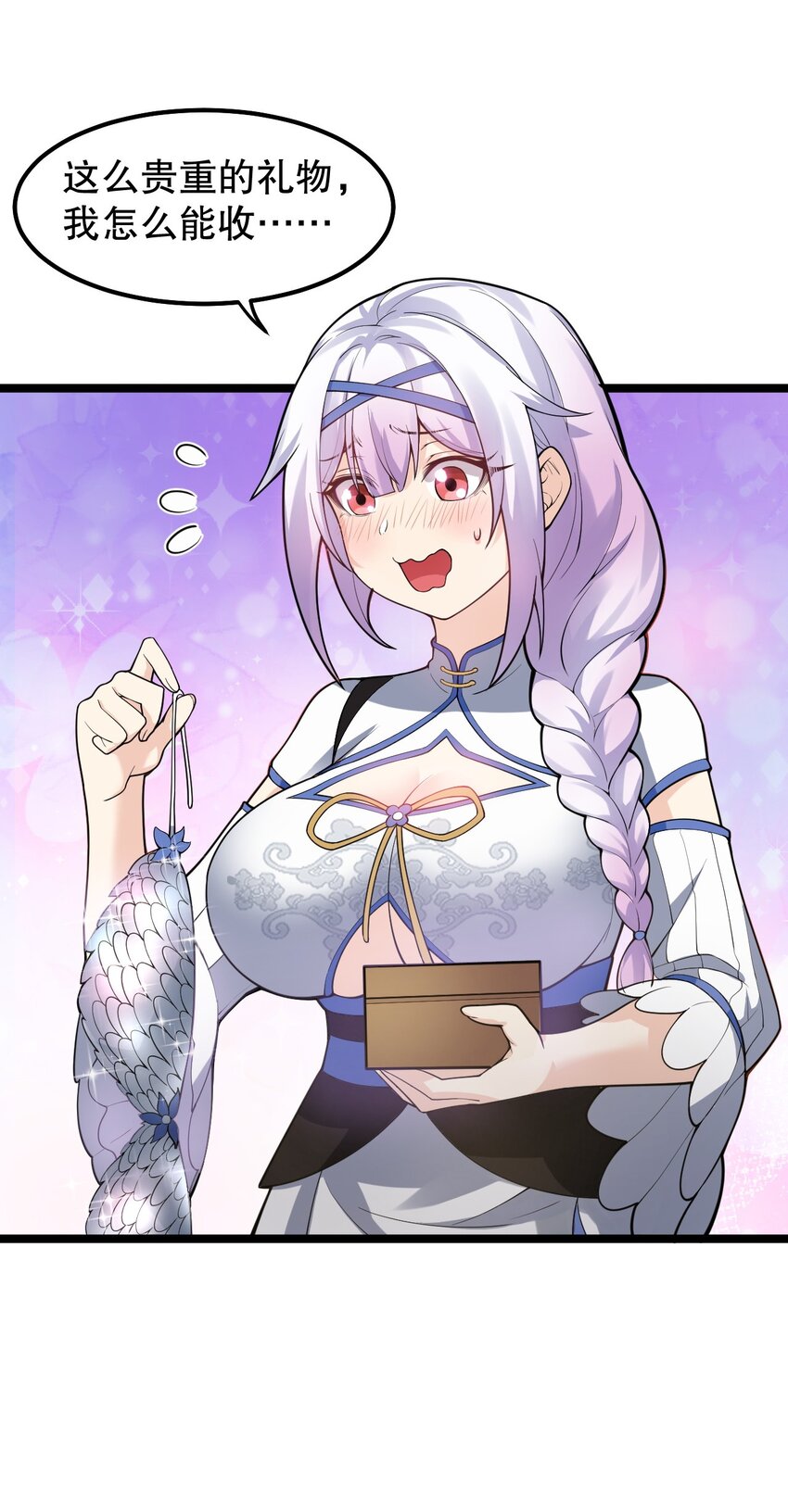 好徒儿你就饶了为师伐漫画免费阅读下拉漫画,130 天下第一美的男人？2图