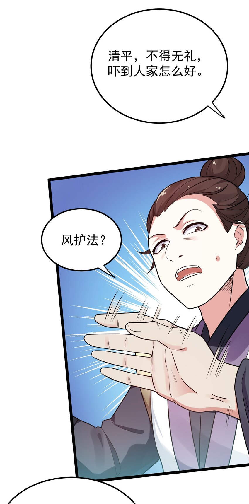 好徒儿你就饶了为师伐漫画免费阅读下拉漫画,11 谁说男子就不能穿女装~1图
