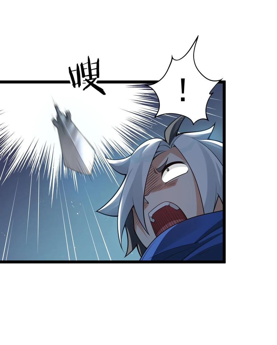 好徒儿你就饶了为师伐漫画免费阅读下拉漫画,42 和人家双宿双修吧~1图