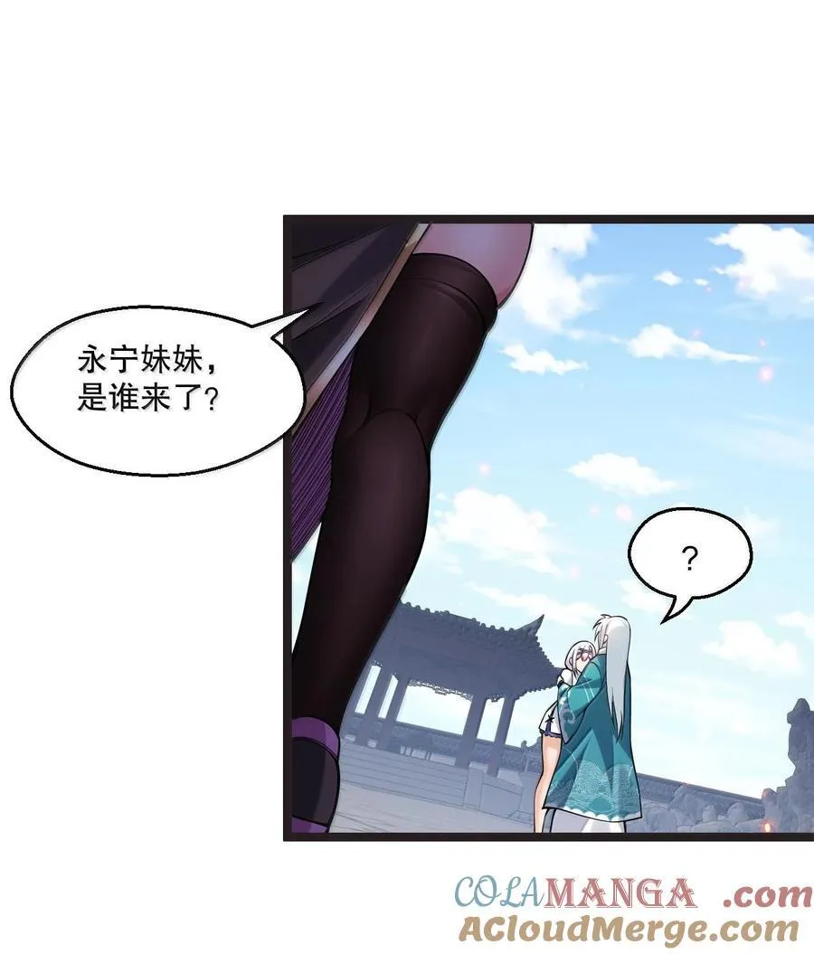 好徒儿你就饶了为师伐漫画免费阅读下拉漫画,253 国主组个后宫，也正常吧~1图