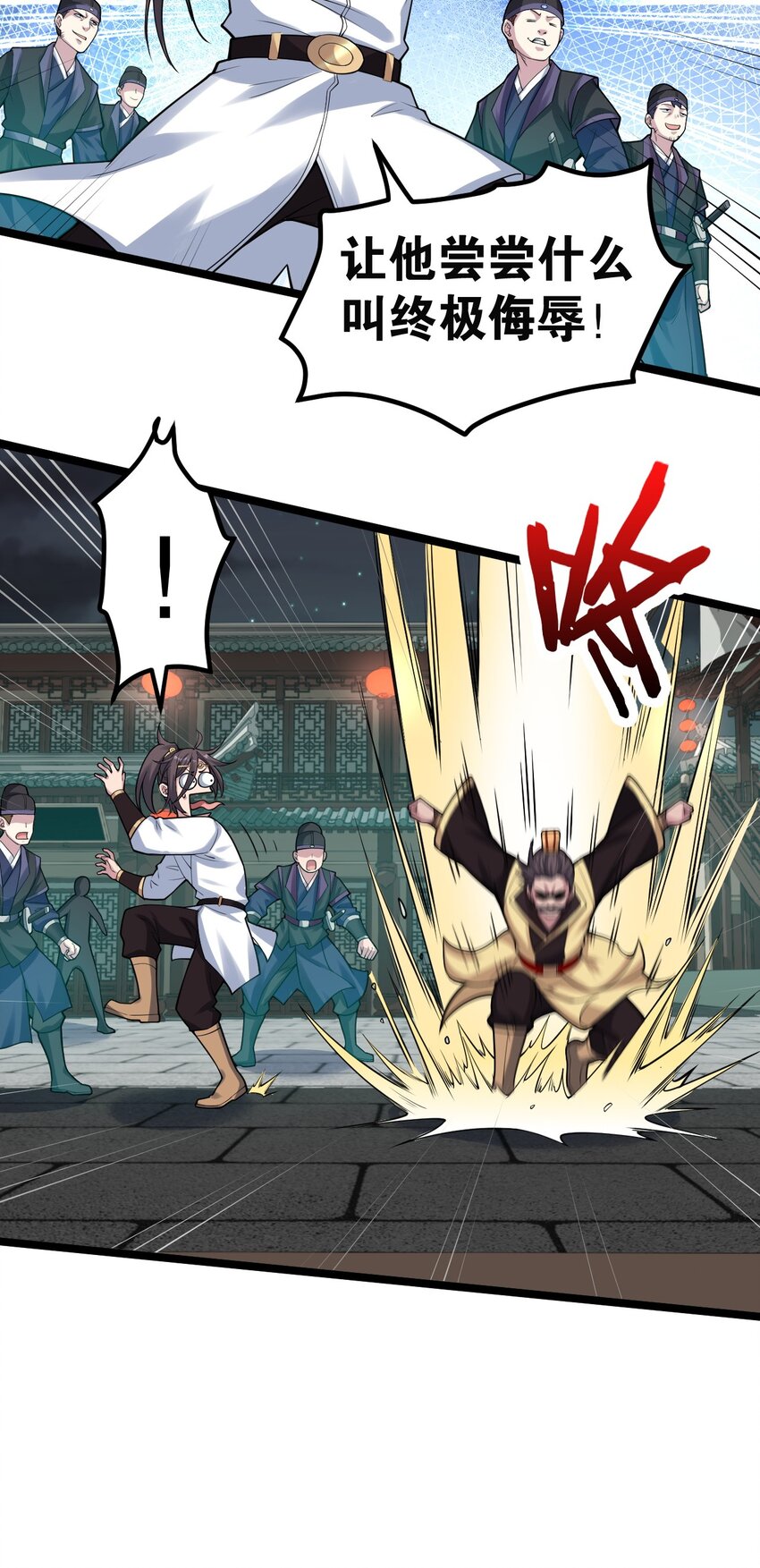 好徒儿你就饶了为师伐漫画免费阅读下拉漫画,106 难道师父是要…是要？！1图