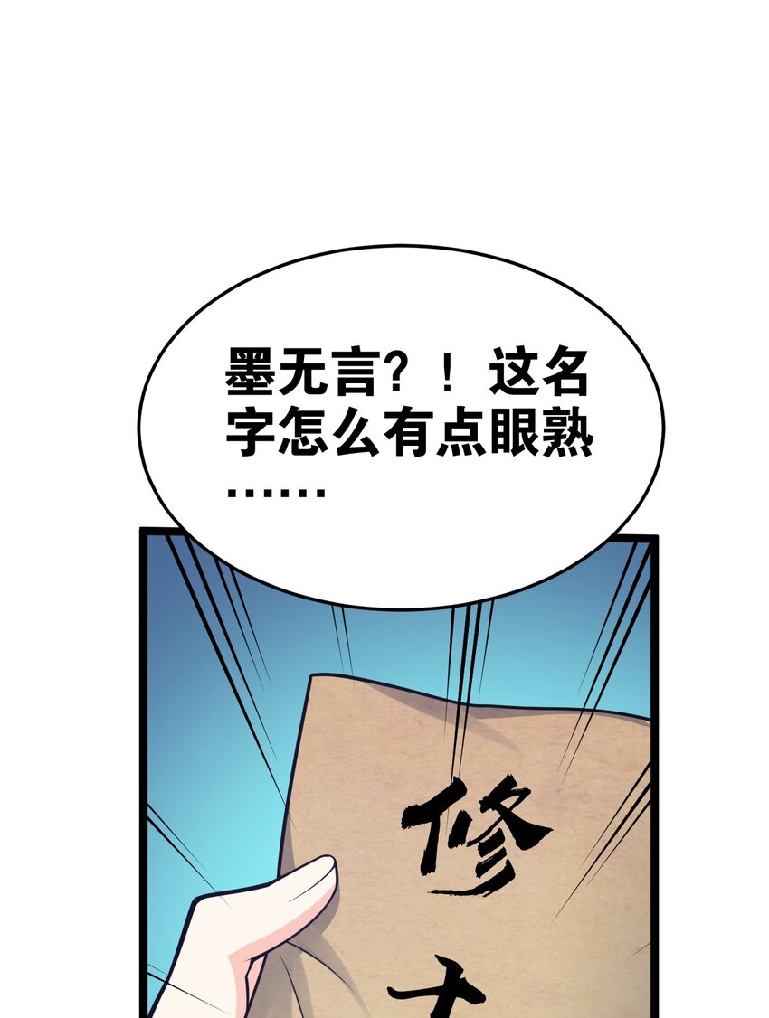 好徒儿你就饶了为师伐漫画免费阅读下拉漫画,33 湖心岛，游曳船2图