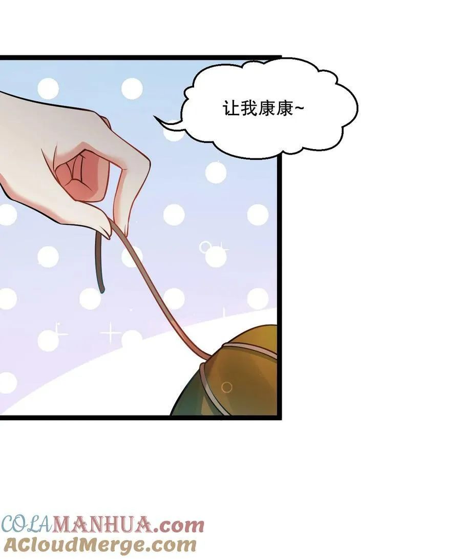 好徒儿你就饶了为师伐漫画免费阅读下拉漫画,番外 端午番外1图