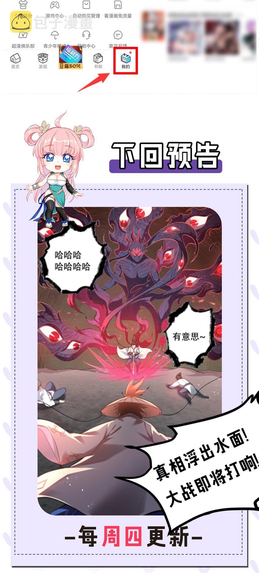 好徒儿你就饶了为师伐漫画免费阅读下拉漫画,86 这不是狗链! 是爱的证明呀！2图